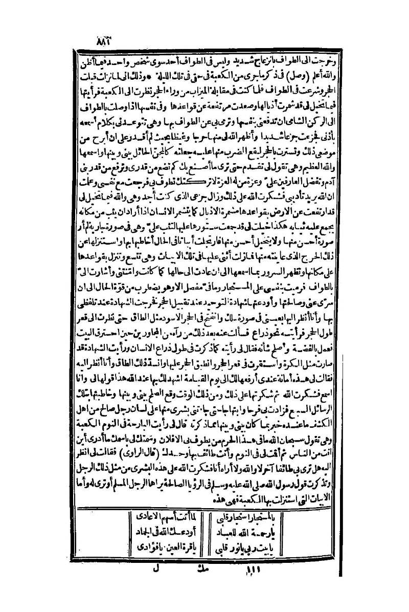 futmak.com - الصفحة 881 - من الجزء الأول من طبعة بولاق الثانية